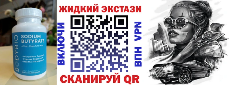 Бутират BDO  kraken ТОР  Нытва 