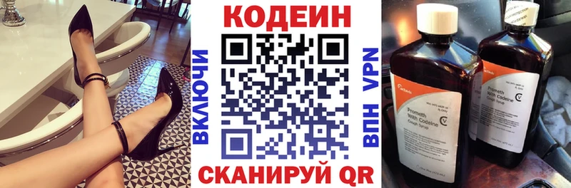 Кодеиновый сироп Lean напиток Lean (лин)  Нытва 