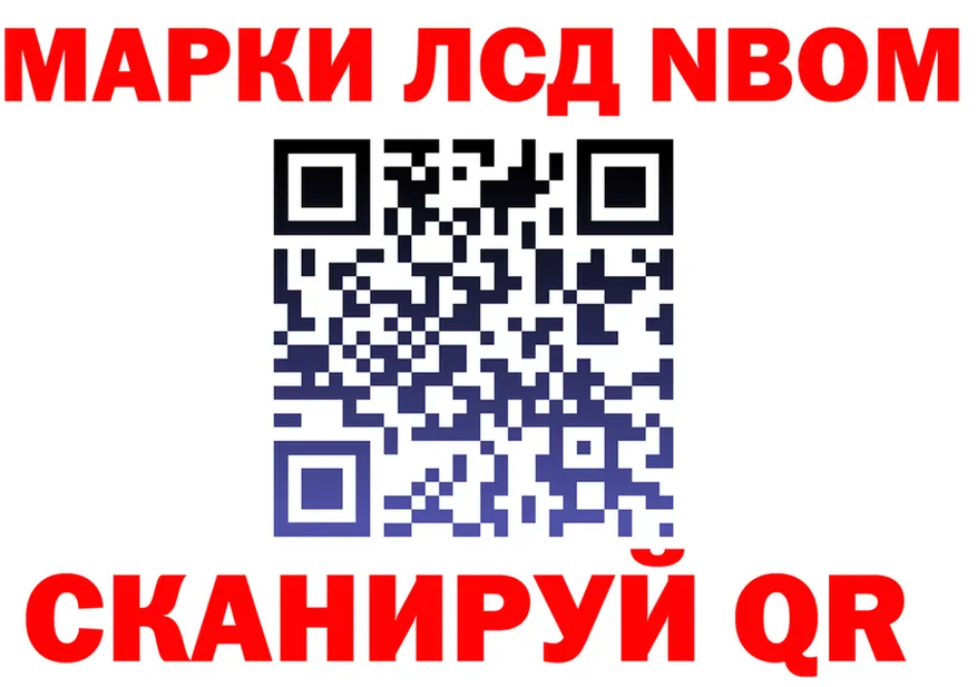 Марки NBOMe 1,8мг зеркало площадка кракен Нытва