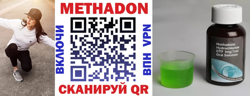 как найти закладки hydra как зайти МЕТАДОН methadone shop клад Нытва